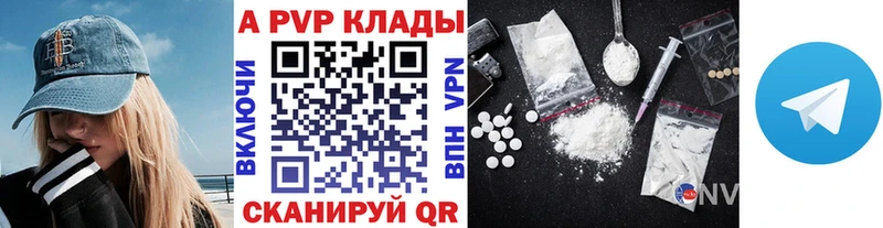дарнет шоп  Североуральск  APVP кристаллы 