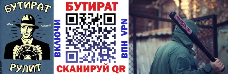 купить наркоту  blacksprut онион  БУТИРАТ бутандиол  Североуральск 