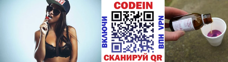 MEGA как зайти  где найти   Североуральск  Кодеин напиток Lean (лин) 
